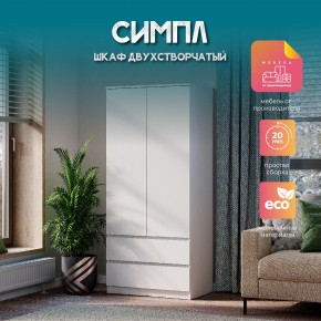 Спальня Симпл (белая) модульная в Надыме - nadym.ok-mebel.com | фото 35