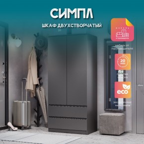 Спальня Симпл (графит) модульная в Надыме - nadym.ok-mebel.com | фото 38