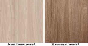 Стенка Марта 11 (Ясень темный/светлый) в Надыме - nadym.ok-mebel.com | фото 4