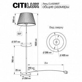 Стол журнальный с торшером Citilux Линц CL402980T в Надыме - nadym.ok-mebel.com | фото 5