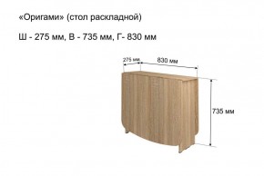 Стол-книжка раздвижной "Оригами" в Надыме - nadym.ok-mebel.com | фото 4