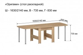 Стол-книжка раздвижной "Оригами" в Надыме - nadym.ok-mebel.com | фото 6