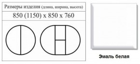 Стол круглый раздвижной на одной ноге Медведь (Эмаль Белая) в Надыме - nadym.ok-mebel.com | фото 2