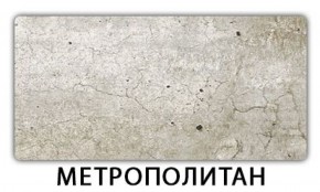 Стол обеденный Паук пластик Травертин римский в Надыме - nadym.ok-mebel.com | фото 10