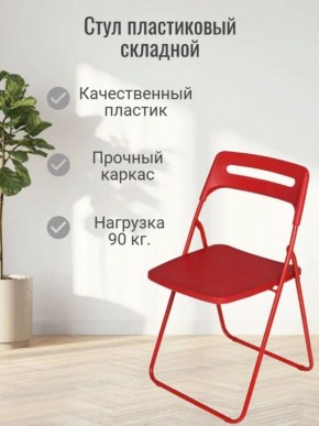 Стул раскладной OKC -1331 Красный (SC 1331) в Надыме - nadym.ok-mebel.com | фото 3