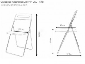 Стул раскладной OKC -1331 Оранжевый (SC 1331) в Надыме - nadym.ok-mebel.com | фото 2