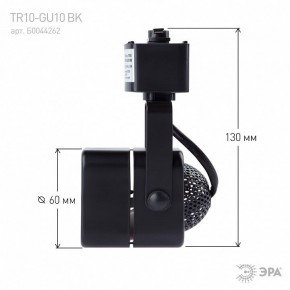 Светильник на штанге Эра  TR10-GU10 BK в Надыме - nadym.ok-mebel.com | фото 8