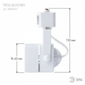 Светильник на штанге Эра  TR10-GU10 WH в Надыме - nadym.ok-mebel.com | фото 8