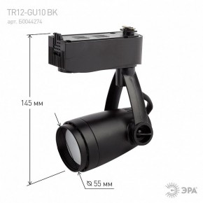 Светильник на штанге Эра  TR12-GU10 BK в Надыме - nadym.ok-mebel.com | фото 4