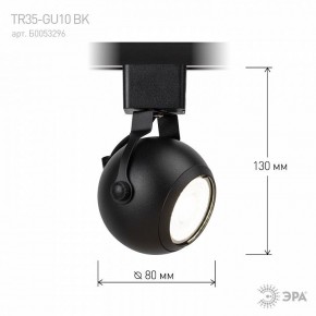 Светильник на штанге Эра  TR35-GU10 BK в Надыме - nadym.ok-mebel.com | фото 7