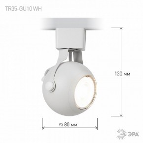 Светильник на штанге Эра  TR35-GU10 WH в Надыме - nadym.ok-mebel.com | фото 7