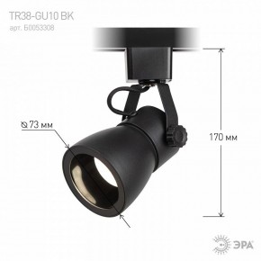 Светильник на штанге Эра  TR38-GU10 BK в Надыме - nadym.ok-mebel.com | фото 7