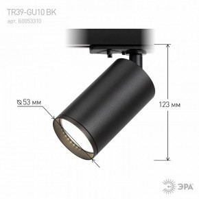 Светильник на штанге Эра  TR39-GU10 BK в Надыме - nadym.ok-mebel.com | фото 7