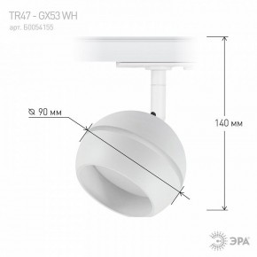 Светильник на штанге Эра  TR47 - GX53 WH в Надыме - nadym.ok-mebel.com | фото 7