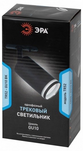 Светильник на штанге Эра  TR52 - GU10 BK в Надыме - nadym.ok-mebel.com | фото 4