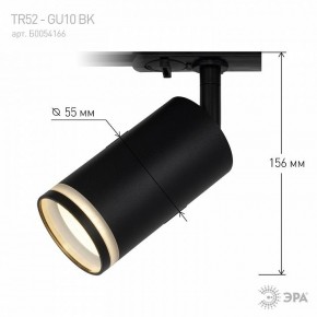 Светильник на штанге Эра  TR52 - GU10 BK в Надыме - nadym.ok-mebel.com | фото 7