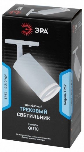 Светильник на штанге Эра  TR52 - GU10 WH в Надыме - nadym.ok-mebel.com | фото 5