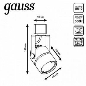 Светильник на штанге Gauss Track Light TR003 в Надыме - nadym.ok-mebel.com | фото 6