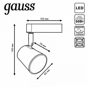 Светильник на штанге Gauss Track Light TR052 в Надыме - nadym.ok-mebel.com | фото 6