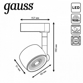 Светильник на штанге Gauss Track Light TR054 в Надыме - nadym.ok-mebel.com | фото 6