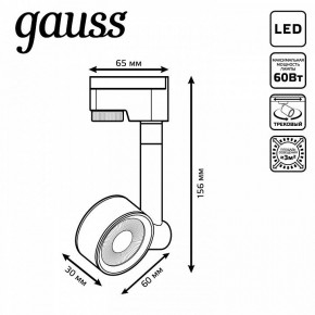 Светильник на штанге Gauss Track Light TR056 в Надыме - nadym.ok-mebel.com | фото 6