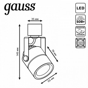 Светильник на штанге Gauss Track Light TR057 в Надыме - nadym.ok-mebel.com | фото 6