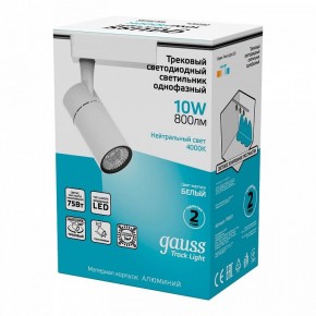 Светильник на штанге Gauss Track Light TR059 в Надыме - nadym.ok-mebel.com | фото 5