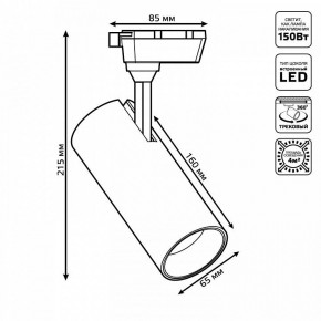 Светильник на штанге Gauss Track Light TR063 в Надыме - nadym.ok-mebel.com | фото 6