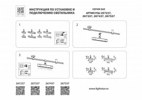 Светильник на штанге Lightstar DUE 267537 в Надыме - nadym.ok-mebel.com | фото 4