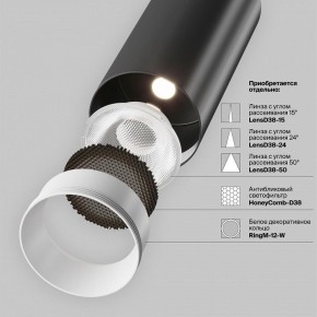 Светильник на штанге Maytoni Focus LED TR032-4-12WTW-M-DSZ-B в Надыме - nadym.ok-mebel.com | фото 11