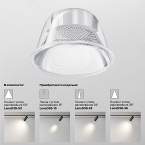 Светильник на штанге Maytoni Focus LED TR032-4-12WTW-M-DSZ-W в Надыме - nadym.ok-mebel.com | фото 8
