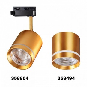 Светильник на штанге Novotech Arum 358804 в Надыме - nadym.ok-mebel.com | фото 3