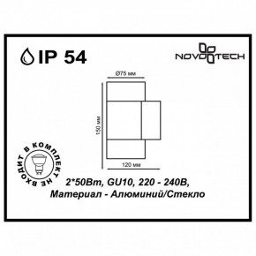 Светильник на штанге Novotech Landscape 370407 в Надыме - nadym.ok-mebel.com | фото 5
