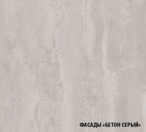 ТЕРЦИЯ Кухонный гарнитур Гранд Прайм (2100*2700 мм) в Надыме - nadym.ok-mebel.com | фото 5