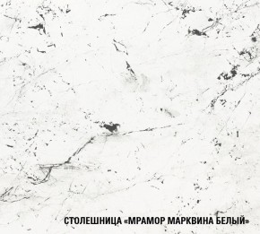 ТЕРЦИЯ Кухонный гарнитур Медиум 2 (1400 мм) в Надыме - nadym.ok-mebel.com | фото 8