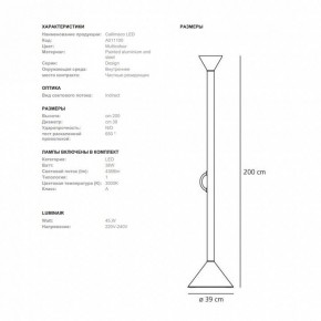 Торшер Artemide  CALLIMACO в Надыме - nadym.ok-mebel.com | фото 5