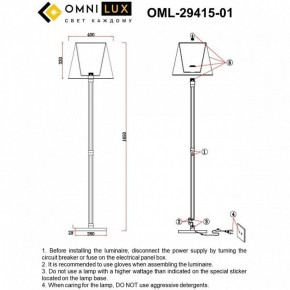 Торшер Omnilux Rimaggio OML-29415-01 в Надыме - nadym.ok-mebel.com | фото 5