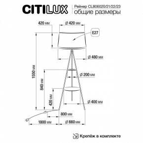 Торшер с полкой Citilux Рейнер CL806023 в Надыме - nadym.ok-mebel.com | фото 4