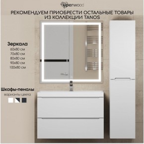 Тумба под раковину Uperwood Tanos 70 см, подвесная, белая матовая в Надыме - nadym.ok-mebel.com | фото 8