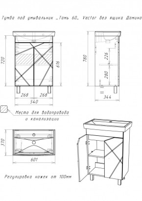 Тумба под умывальник "Томь 60" Vector без ящика Домино (DV6602T) в Надыме - nadym.ok-mebel.com | фото 2