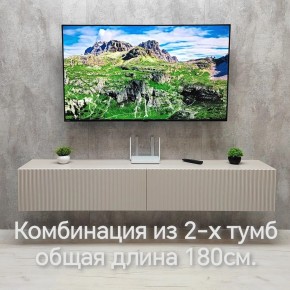 Тумба подвесная под ТВ LINES MTV3-MA 900 Бежевый (Леда-М 10.1.5) в Надыме - nadym.ok-mebel.com | фото 10