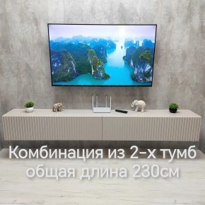 Тумба подвесная под ТВ LINES MTV4-MA 1150 Бежевый (Леда-М 10.1.5) в Надыме - nadym.ok-mebel.com | фото 13