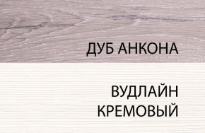 Вешалка, OLIVIA, цвет вудлайн крем в Надыме - nadym.ok-mebel.com | фото 3