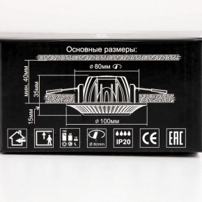 Встраиваемый светильник Citilux Боска CLD041NW0 в Надыме - nadym.ok-mebel.com | фото 13