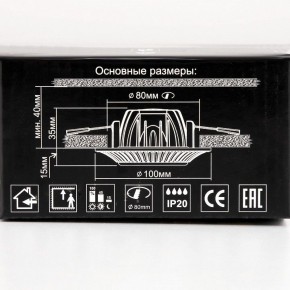 Встраиваемый светильник Citilux Дзета CLD042NW0 в Надыме - nadym.ok-mebel.com | фото 14