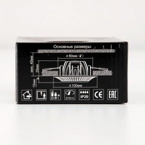 Встраиваемый светильник Citilux Дзета CLD042NW2 в Надыме - nadym.ok-mebel.com | фото 13