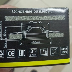 Встраиваемый светильник Citilux Каппа CLD0055N в Надыме - nadym.ok-mebel.com | фото 8