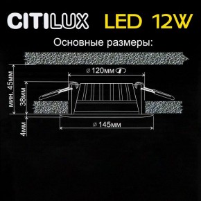 Встраиваемый светильник Citilux Кинто CLD5112N в Надыме - nadym.ok-mebel.com | фото 5