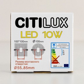 Встраиваемый светильник Citilux Вега CLD5310N в Надыме - nadym.ok-mebel.com | фото 15