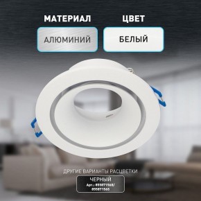 Встраиваемый светильник Эра KL100 WH Б0055584 в Надыме - nadym.ok-mebel.com | фото 4